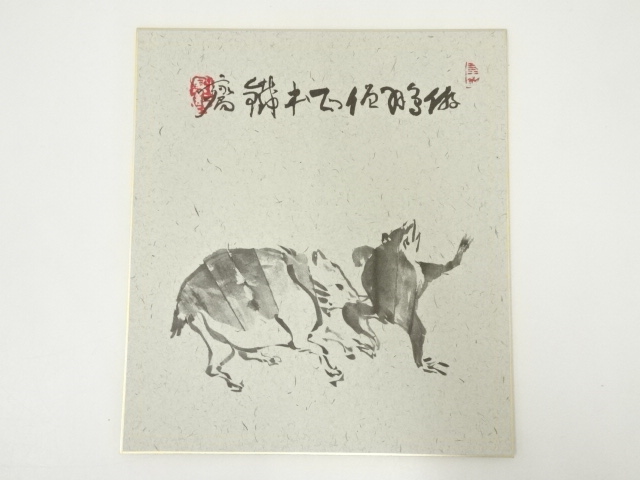 ♥未使用♥鉢♥平安竹峰♥富岡鉄斎筆♥　売茶翁旧跡図　♥共箱付き　古玩　古玩 道具 ] - 道具 富岡鉄斎 鳥獣戯画 印刷色紙 | ネットショップ圭